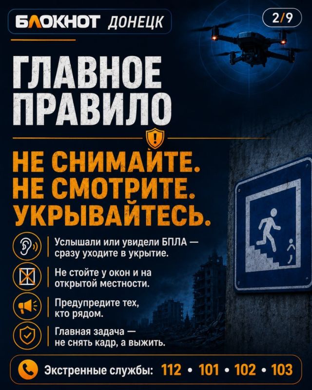 Атака БПЛА: как действовать и где укрыться Атака БПЛА: как действовать и где укрыться