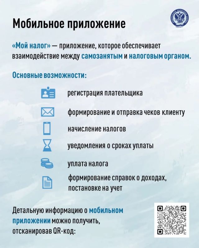 Иван Адамец: Налог на профессиональный доход — специальный налоговый режим, доступный для граждан и ИП (самозанятых), получающих доход от самостоятельной профессиональной деятельности: оказания услуг, выполнения работ либо... Иван Адамец: Налог на профессиональный доход — специальный налоговый режим, доступный для граждан и ИП (самозанятых), получающих доход от самостоятельной профессиональной деятельности: оказания услуг, выполнения работ либо...