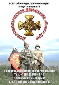 Вступай в ряды добровольцев!