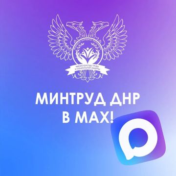 Будьте в курсе событий сферы социальной защиты!