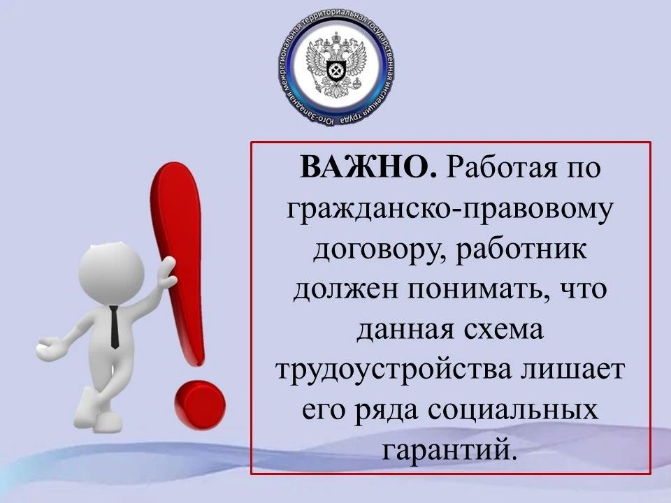 Неофициальное оформление трудовых отношений (легализация трудовых отношений) и выплата «серой» заработной платы «в конверте» – является одной из наиболее актуальных проблем, которая остро стоит в современном обществе Неофициальное оформление трудовых отношений (легализация трудовых отношений) и выплата «серой» заработной платы «в конверте» – является одной из наиболее актуальных проблем, которая остро стоит в современном обществе