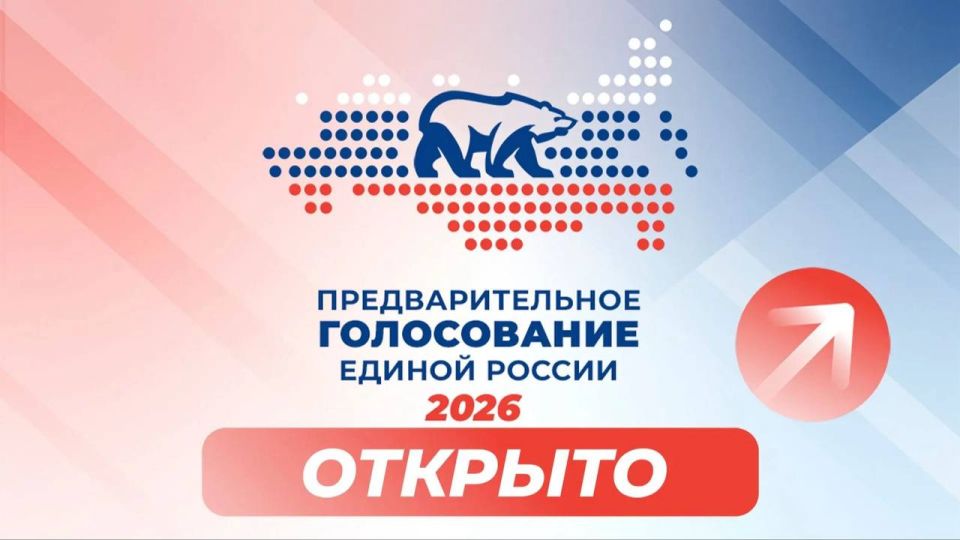 Анна Кондрыкинская: Стартовало электронное предварительное голосование Единой России