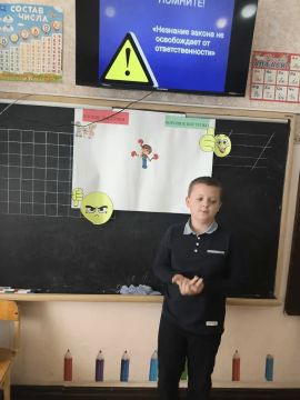 Правовой урок для младших школьников Донецка