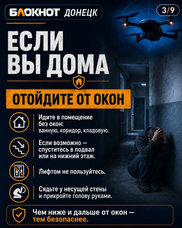 Атака БПЛА: как действовать и где укрыться Атака БПЛА: как действовать и где укрыться