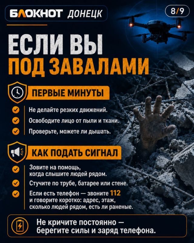 Атака БПЛА: как действовать и где укрыться Атака БПЛА: как действовать и где укрыться