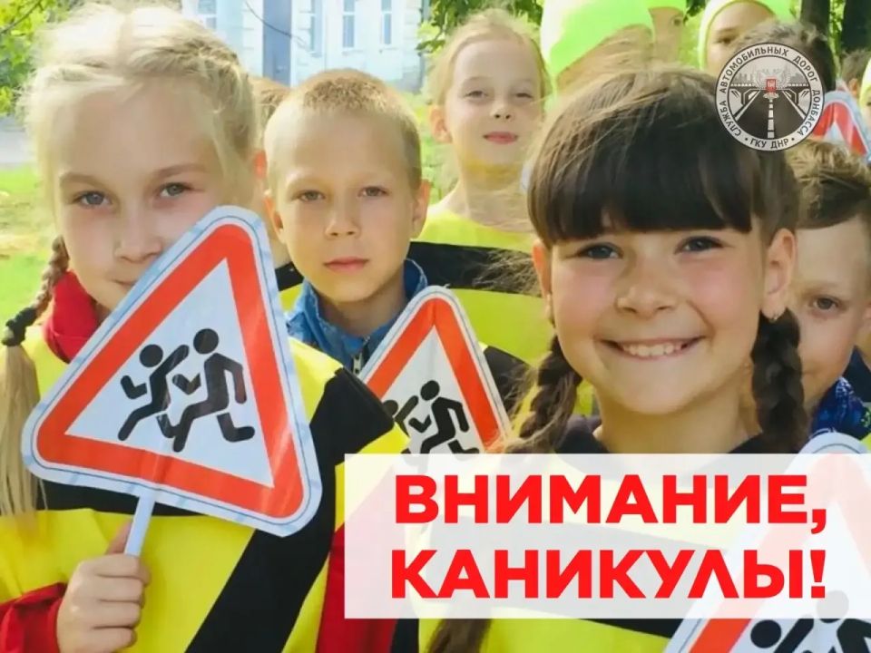 Учебный год завершился — впереди летние каникулы!