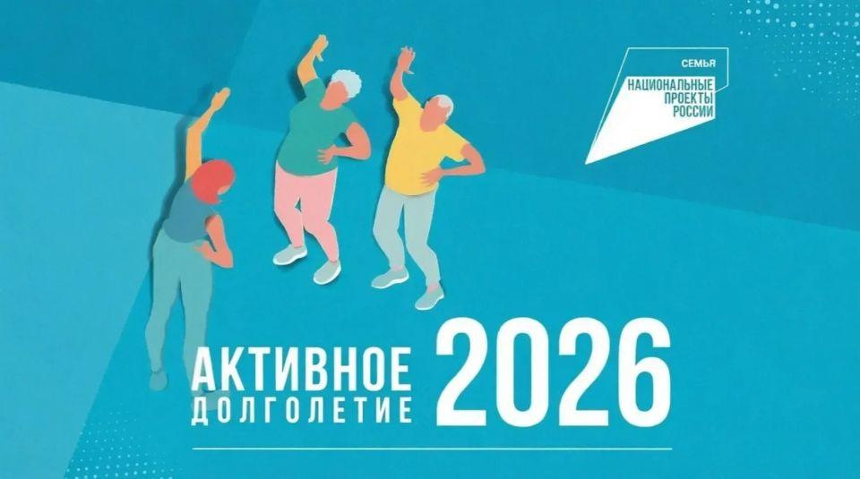 Активное долголетие: как группа «Здоровье +» меняет жизнь пожилых людей Активное долголетие: как группа «Здоровье +» меняет жизнь пожилых людей