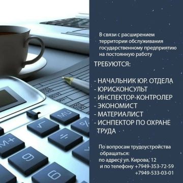 Роман Конев: Вакансии ГОРЛОВСКОГО ФИЛИАЛА ГОСУДАРСТВЕННОГО УНИТАРНОГО ПРЕДПРИЯТИЯ ДОНЕЦКОЙ НАРОДНОЙ РЕСПУБЛИКИ «ДОНСНАБКОМПЛЕКТ»