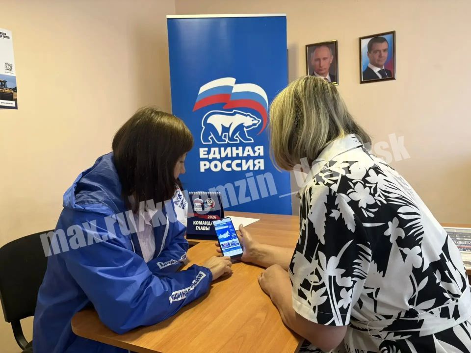 Электронное предварительное голосование Единой России продолжается Электронное предварительное голосование Единой России продолжается
