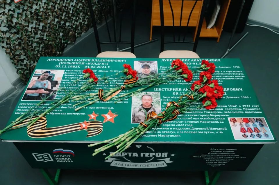 В донецких школах №№ 125 и 126 вместе открыты парты Героев