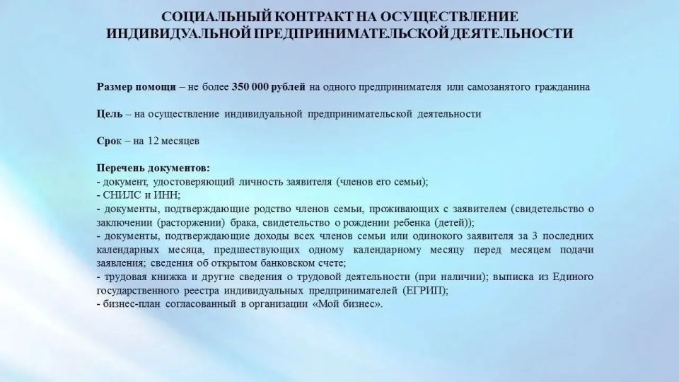 На территории городского округа Торез действуют меры государственной социальной помощи на основании социального контракта по направлениям: На территории городского округа Торез действуют меры государственной социальной помощи на основании социального контракта по направлениям: