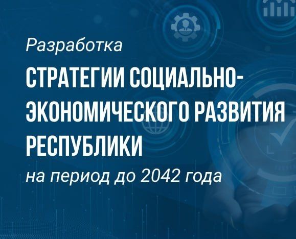 Иван Адамец: Приглашаем принять участие в важном опросе, результаты которого лягут в основу Стратегии социально-экономического развития Донецкой Народной Республики на период до 2042 года
