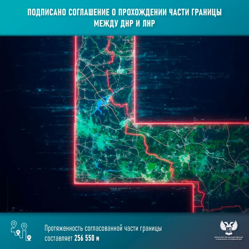 Определено официальное местоположение общей границы между ДНР и ЛНР, сообщили в Министерстве имущественных и земельных отношений региона