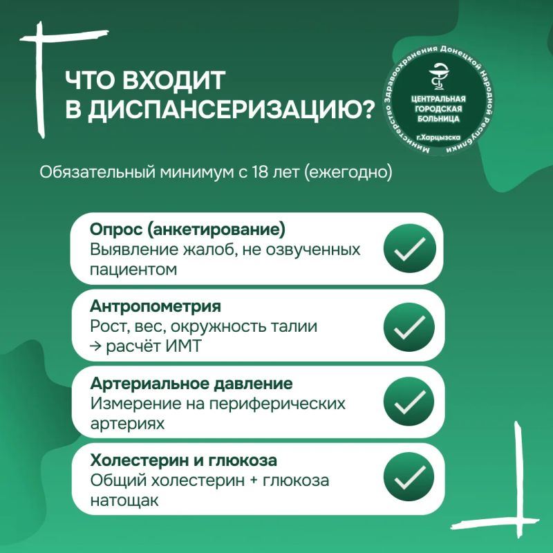 Вы уверены в своем здоровье и здоровье своих детей на все 100%? Вы уверены в своем здоровье и здоровье своих детей на все 100%?