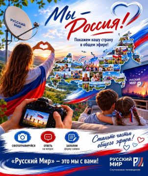 Уважаемые абоненты, мы запускаем акцию «Мы – Россия», приуроченную ко Дню России