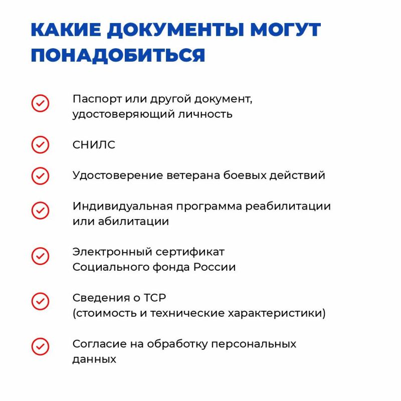 Инструкция: как ветерану СВО получить доплату на покупку технического средства реабилитации при поддержке фонда «Защитники Отечества» Инструкция: как ветерану СВО получить доплату на покупку технического средства реабилитации при поддержке фонда «Защитники Отечества»