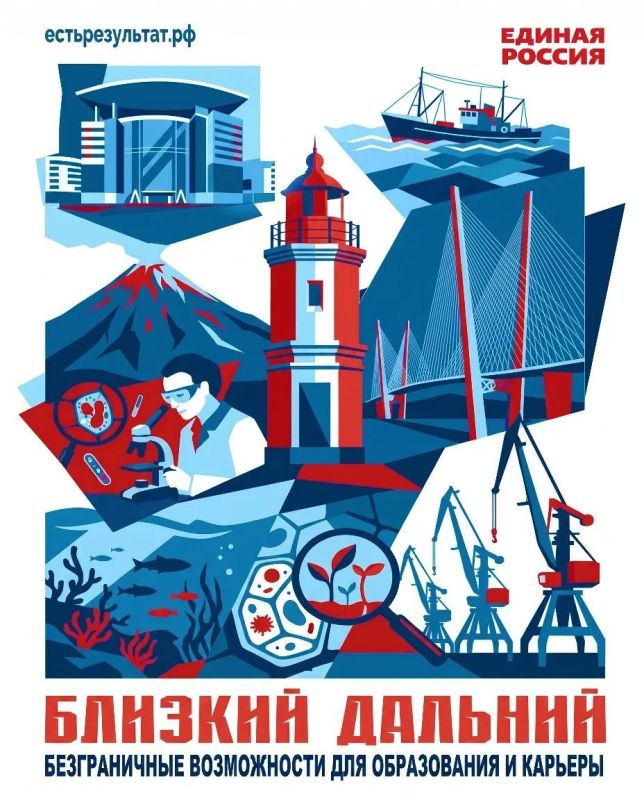 Юрий Атаманов: ДАЛЬНИЙ ВОСТОК И АРКТИКА НА СВЯЗИ!