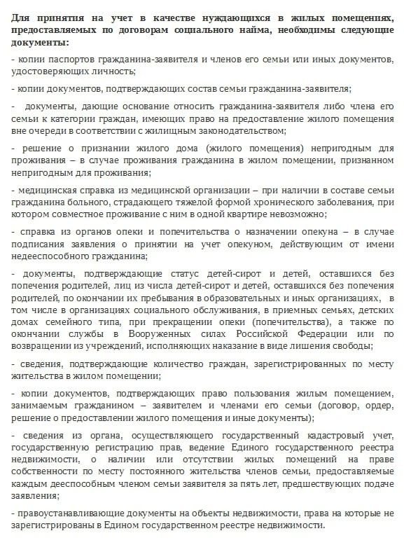 ВНИМАНИЮ НАСЕЛЕНИЯ!. Администрацией Старобешевского муниципального округа проводится работа по постановке на учет граждан в качестве нуждающихся в жилых помещениях, предоставляемых по договорам социального найма ВНИМАНИЮ НАСЕЛЕНИЯ!. Администрацией Старобешевского муниципального округа проводится работа по постановке на учет граждан в качестве нуждающихся в жилых помещениях, предоставляемых по договорам социального найма