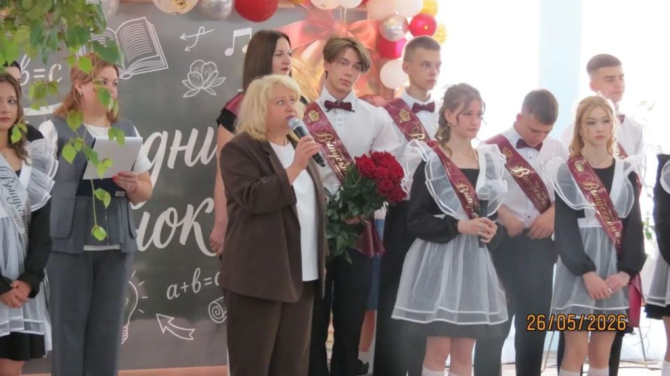 Валентина Харлашка: 26 мая, приняла участие в торжественном мероприятии «Последний звонок» в ГБОУ СШ № 32 г.о. Макеевки Валентина Харлашка: 26 мая, приняла участие в торжественном мероприятии «Последний звонок» в ГБОУ СШ № 32 г.о. Макеевки