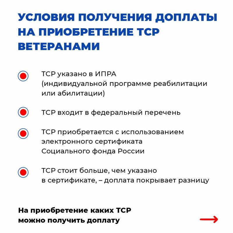 Инструкция: как ветерану СВО получить доплату на покупку технического средства реабилитации при поддержке фонда «Защитники Отечества» Инструкция: как ветерану СВО получить доплату на покупку технического средства реабилитации при поддержке фонда «Защитники Отечества»