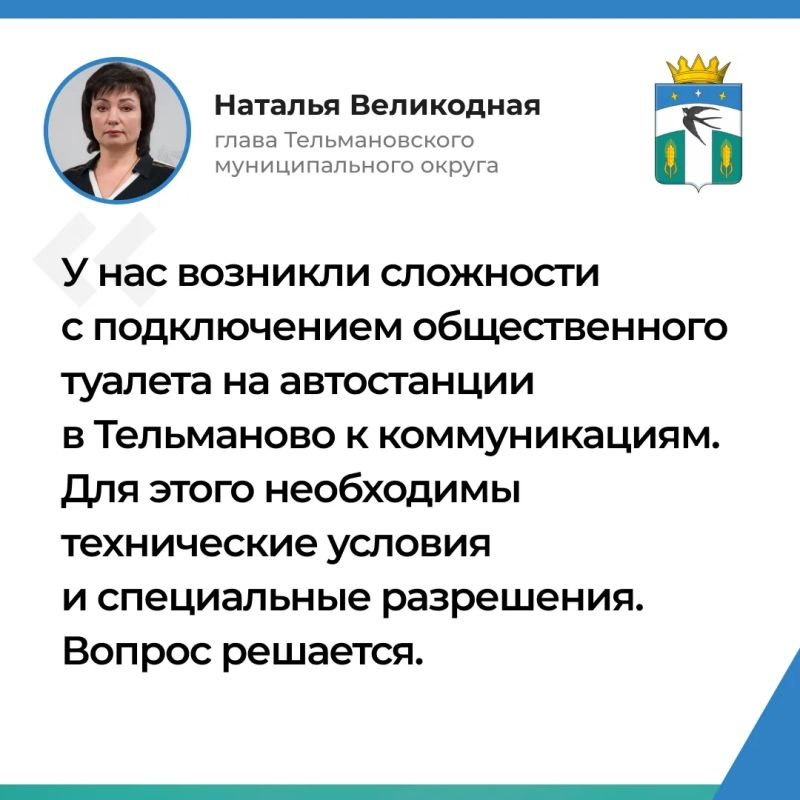 Главное из прямого эфира Главы Тельмановского м.о. Натальи Великодной Главное из прямого эфира Главы Тельмановского м.о. Натальи Великодной