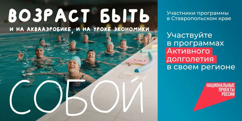 Активное долголетие - 2026: перспективы и реализация