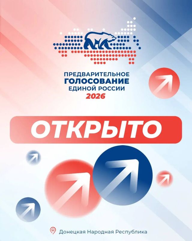 Юрий Покинтелица: Стартовало электронное предварительное голосование Единой России