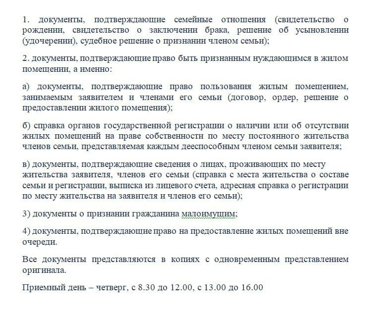 Информация по заключению договоров социального найма жилого помещения (квартиры) муниципального жилищного фонда Информация по заключению договоров социального найма жилого помещения (квартиры) муниципального жилищного фонда