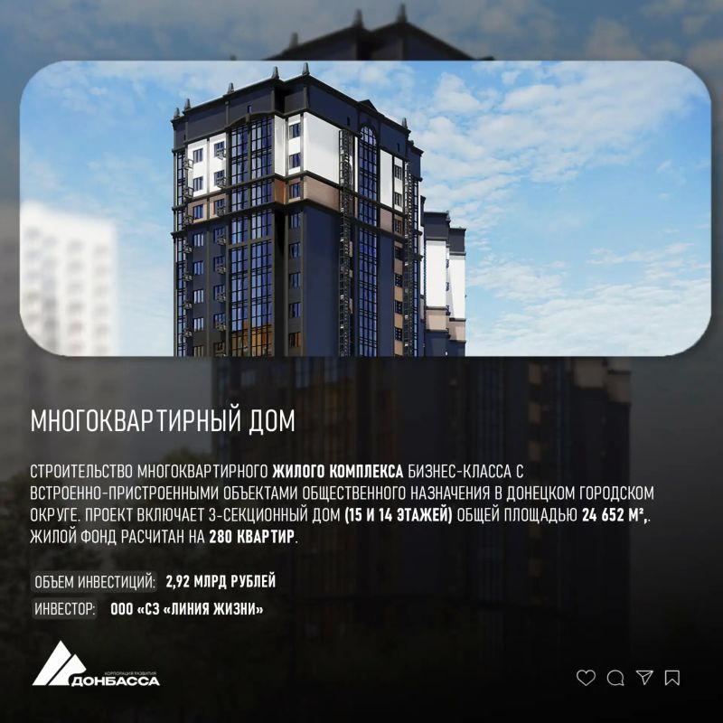 На заседании Инвесткомитета одобрено 4 проекта жилищного строительства с общим объемом инвестиций на сумму более 6 млд руб