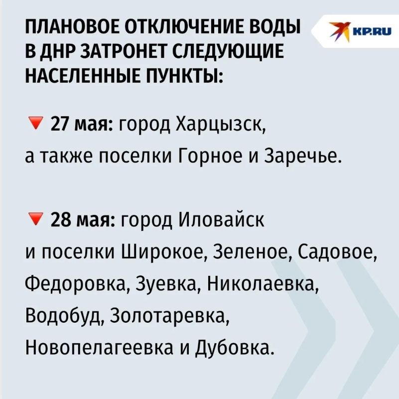 Жителей Харцызска и Иловайска предупредили о временных перебоях с водой Жителей Харцызска и Иловайска предупредили о временных перебоях с водой