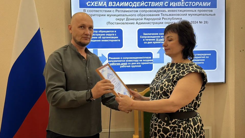 Наталья Великодная: В Тельмановском округе наградили лучших субъектов предпринимательской деятельности Наталья Великодная: В Тельмановском округе наградили лучших субъектов предпринимательской деятельности