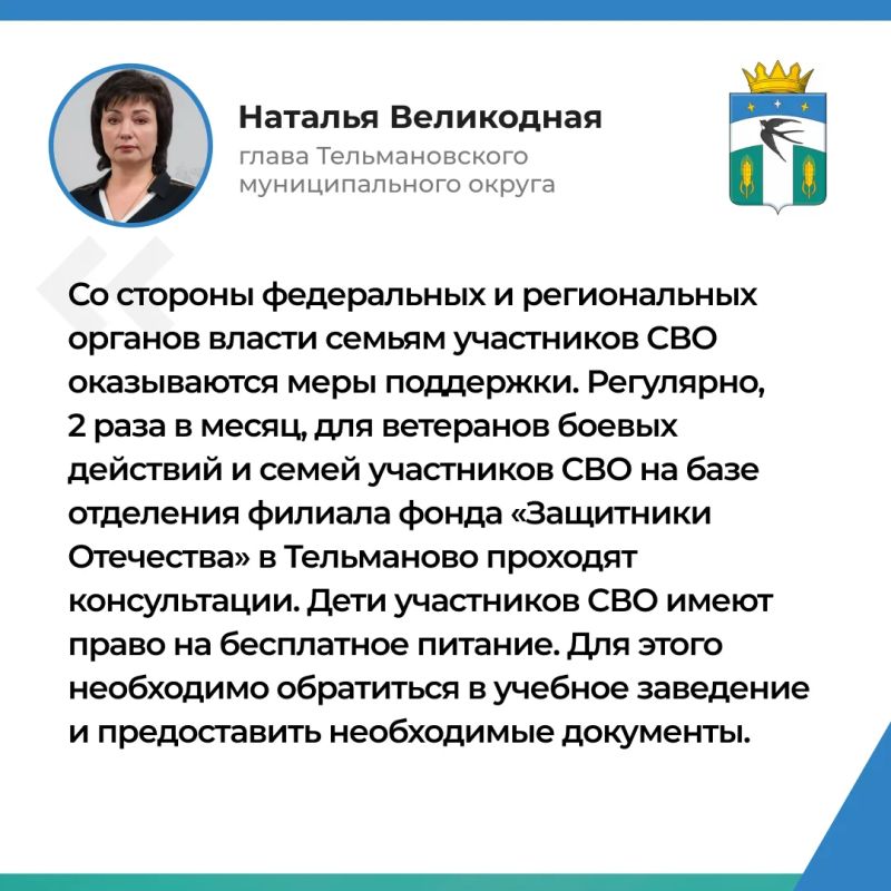 Главное из прямого эфира Главы Тельмановского м.о. Натальи Великодной Главное из прямого эфира Главы Тельмановского м.о. Натальи Великодной