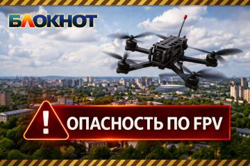 Опасность по БПЛА Харнет:. Мангуш и ближайшие Блокнот Донецк в Телеграм