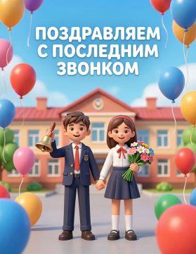 Дорогие выпускники, родители, учителя!