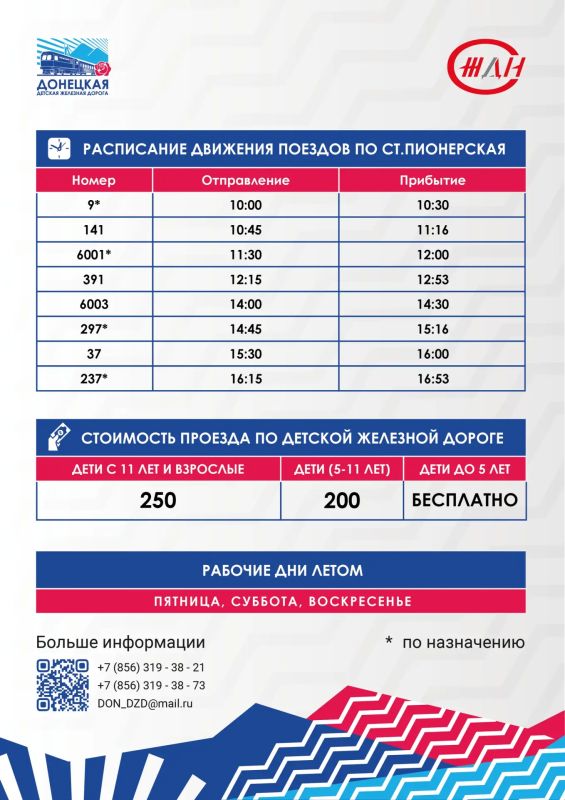 1 июня - День защиты детей 1 июня - День защиты детей