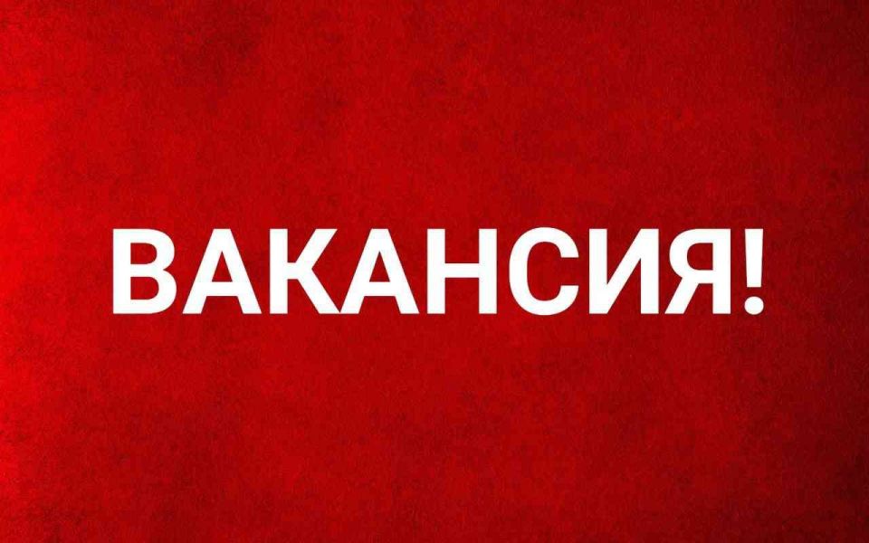 Роман Конев: АДМИНИСТРАЦИЯ ГОРОДСКОГО ОКРУГА ГОРЛОВКА ДОНЕЦКОЙ НАРОДНОЙ РЕСПУБЛИКИ объявляет о наличии вакансий: в отраслевых (функциональных) органах администрации; отраслевых (функциональных) и территориальных органах... Роман Конев: АДМИНИСТРАЦИЯ ГОРОДСКОГО ОКРУГА ГОРЛОВКА ДОНЕЦКОЙ НАРОДНОЙ РЕСПУБЛИКИ объявляет о наличии вакансий: в отраслевых (функциональных) органах администрации; отраслевых (функциональных) и территориальных органах...