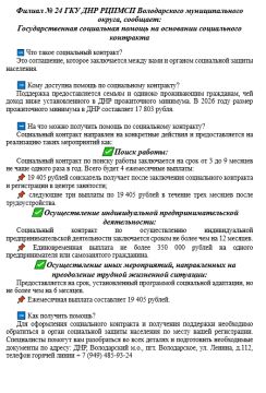 Филиал № 24 ГКУ ДНР РЦПМСП Володарского муниципального округа, сообщает: