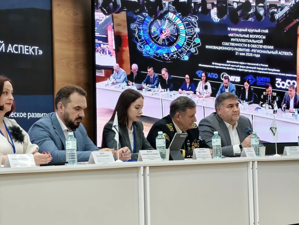 Интеллектуальная собственность в ДНР: Эксперты определили пути инновационного развития региона! Интеллектуальная собственность в ДНР: Эксперты определили пути инновационного развития региона!