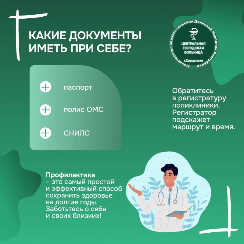 Вы уверены в своем здоровье и здоровье своих детей на все 100%? Вы уверены в своем здоровье и здоровье своих детей на все 100%?