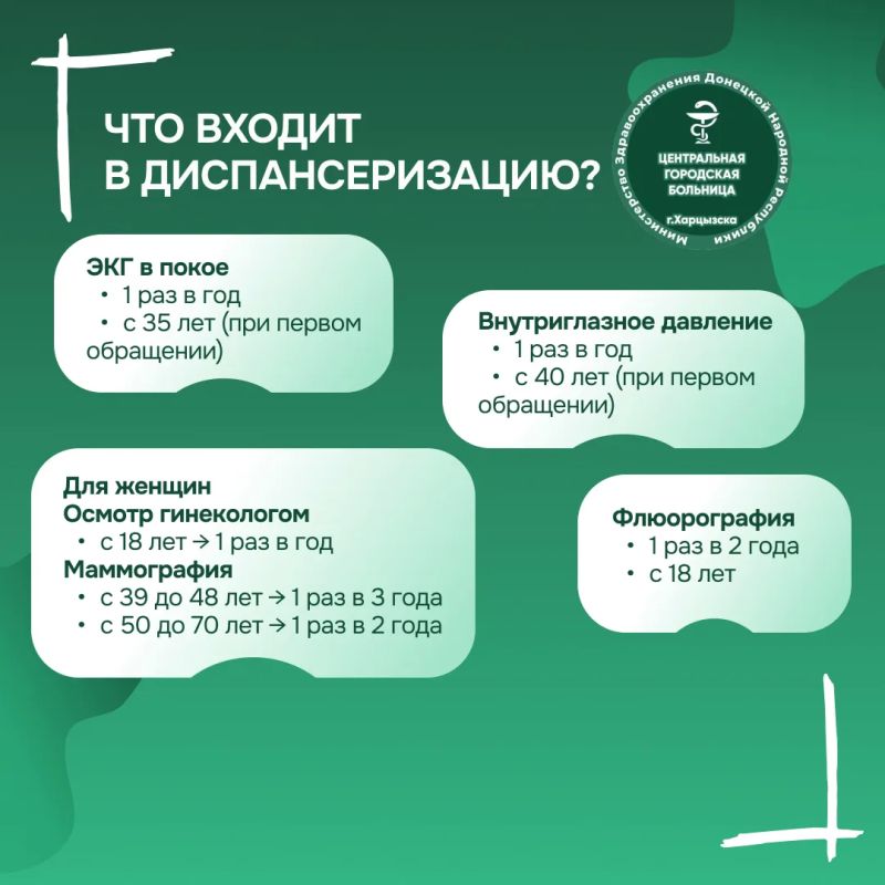 Вы уверены в своем здоровье и здоровье своих детей на все 100%? Вы уверены в своем здоровье и здоровье своих детей на все 100%?