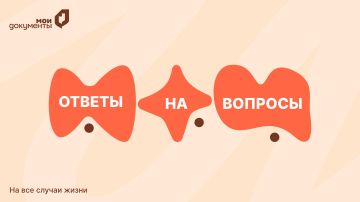 Вопрос-ответ от МФЦ ДНР. Хотите задать вопрос? Обращайтесь по номеру телефона Контакт-центра —119 С уважением, МФЦ ДНР Канал МФЦ ДНР