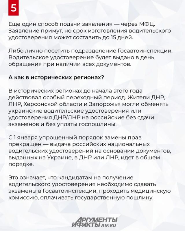 Меняем права в 2026 году: инструкция, документы и штрафы за просрочку Меняем права в 2026 году: инструкция, документы и штрафы за просрочку