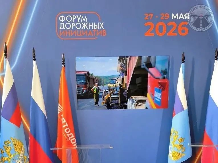 Сегодня на федеральной территории «Сириус» стартовал масштабный XII Форум дорожных инициатив «Инновационные технологии и интеллектуальные транспортные системы в дорожном строительстве» Сегодня на федеральной территории «Сириус» стартовал масштабный XII Форум дорожных инициатив «Инновационные технологии и интеллектуальные транспортные системы в дорожном строительстве»
