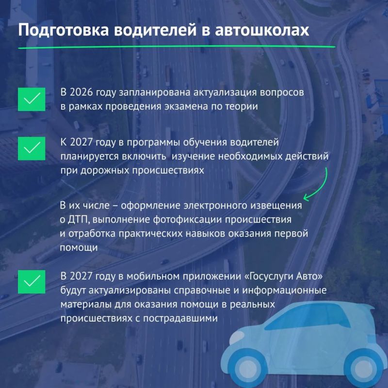 Стратегия повышения безопасности дорожного движения на период до 2030 года и перспективу до 2036 года была утверждена указом Президента в ноябре 2025 года Стратегия повышения безопасности дорожного движения на период до 2030 года и перспективу до 2036 года была утверждена указом Президента в ноябре 2025 года