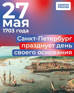 Ключ от Балтийского моря: 27 мая Санкт-Петербург празднует день своего основания