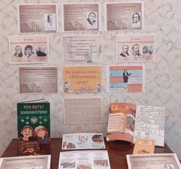 Выставка-знакомство «Все профессии хороши, а библиотекарь лучше»