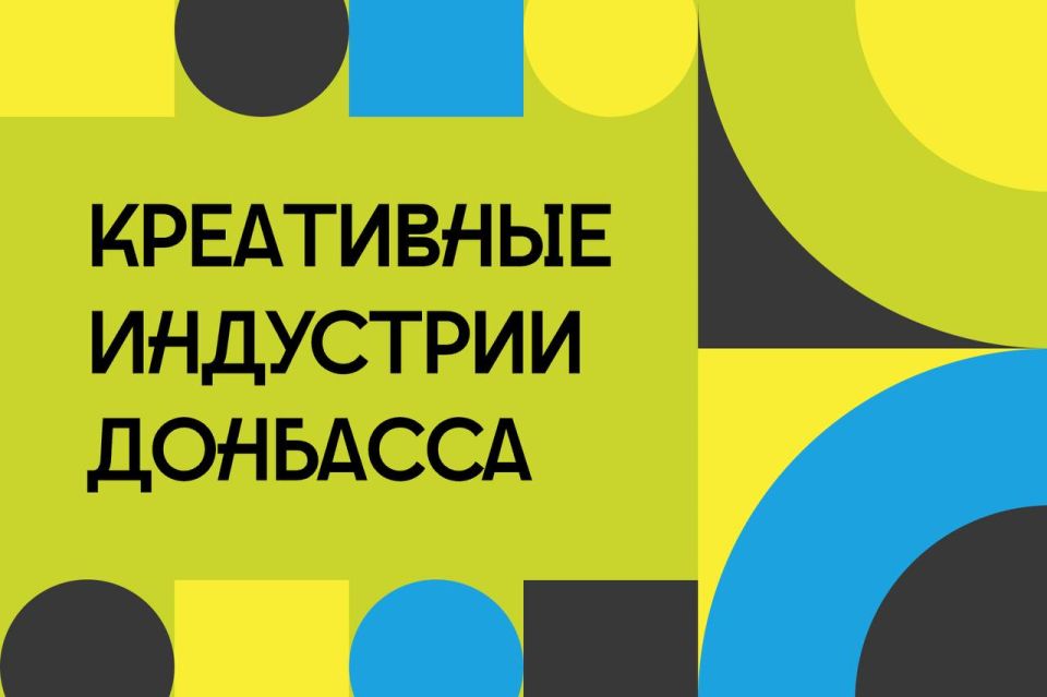 Андрей Чертков: Создаем в регионе Автономную некоммерческую организацию «Креативные индустрии Донбасса»