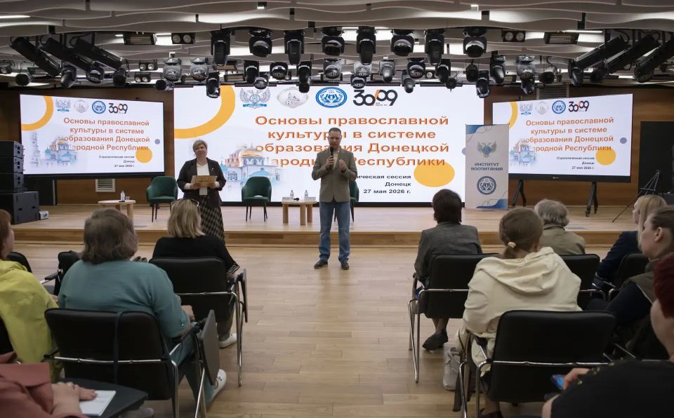 Олег Трофимов: В Донецке обсудили будущее православной культуры в школах Республики Олег Трофимов: В Донецке обсудили будущее православной культуры в школах Республики