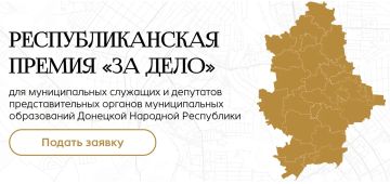 Прием заявок на участие в Республиканской премии для муниципальных служащих и депутатов представительных органов муниципальных образований «За дело»