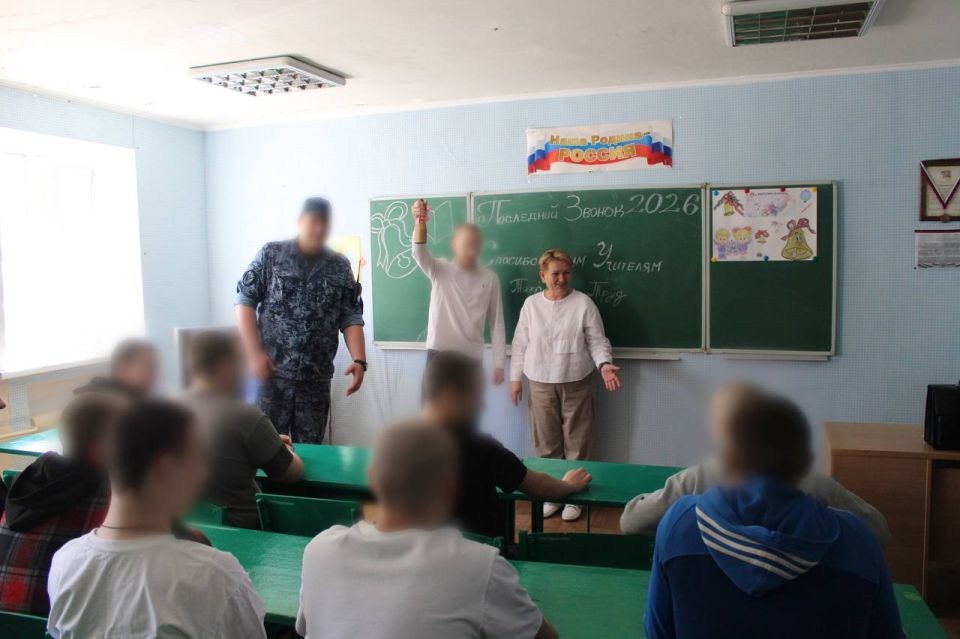 В учреждениях ГУФСИН России по ДНР завершился учебный год В учреждениях ГУФСИН России по ДНР завершился учебный год